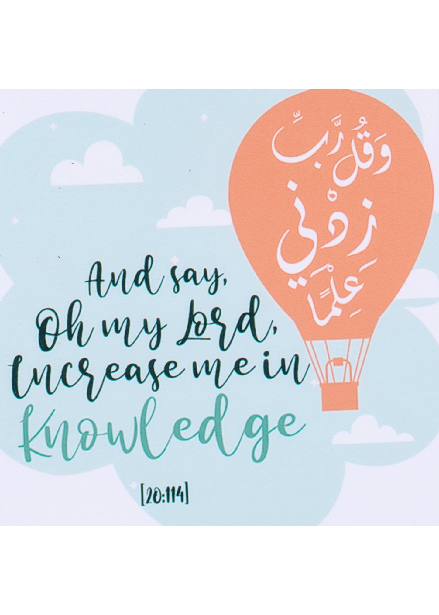 Fridge Magnet - Inspirational Quranic Verse - 1