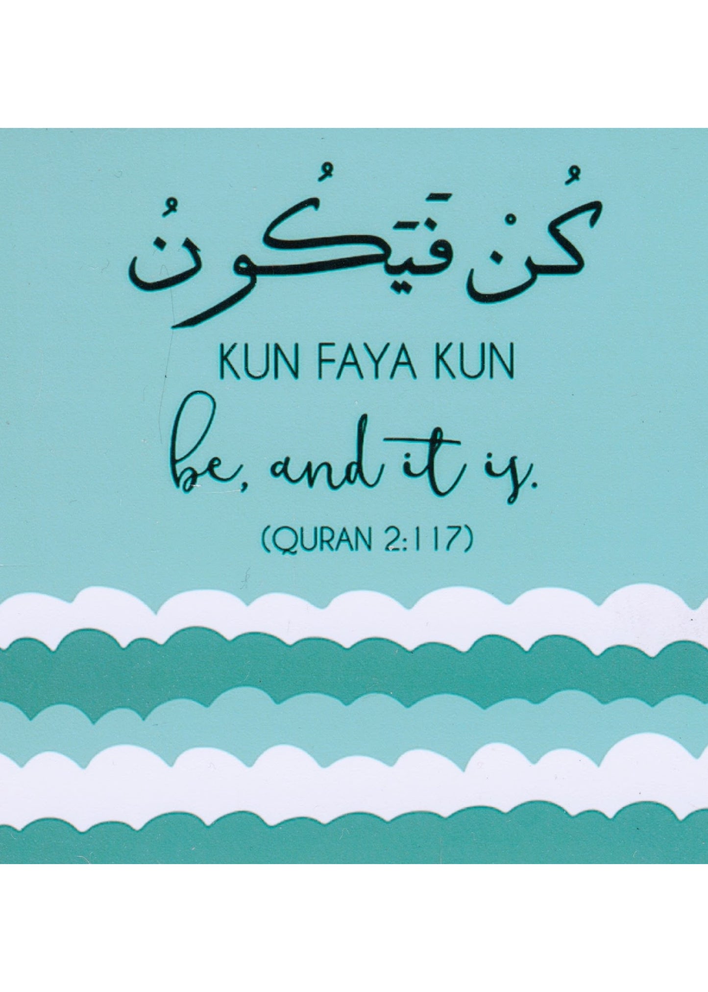 Fridge Magnet - Inspirational Quranic Verse - 5