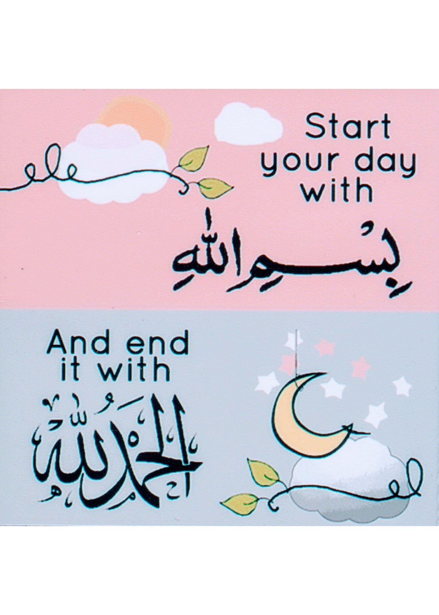 Fridge Magnet - Inspirational Quranic Verse - 6