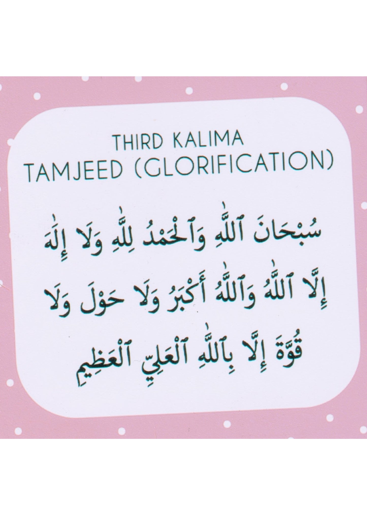 Fridge Magnet - First 3 Kalimas