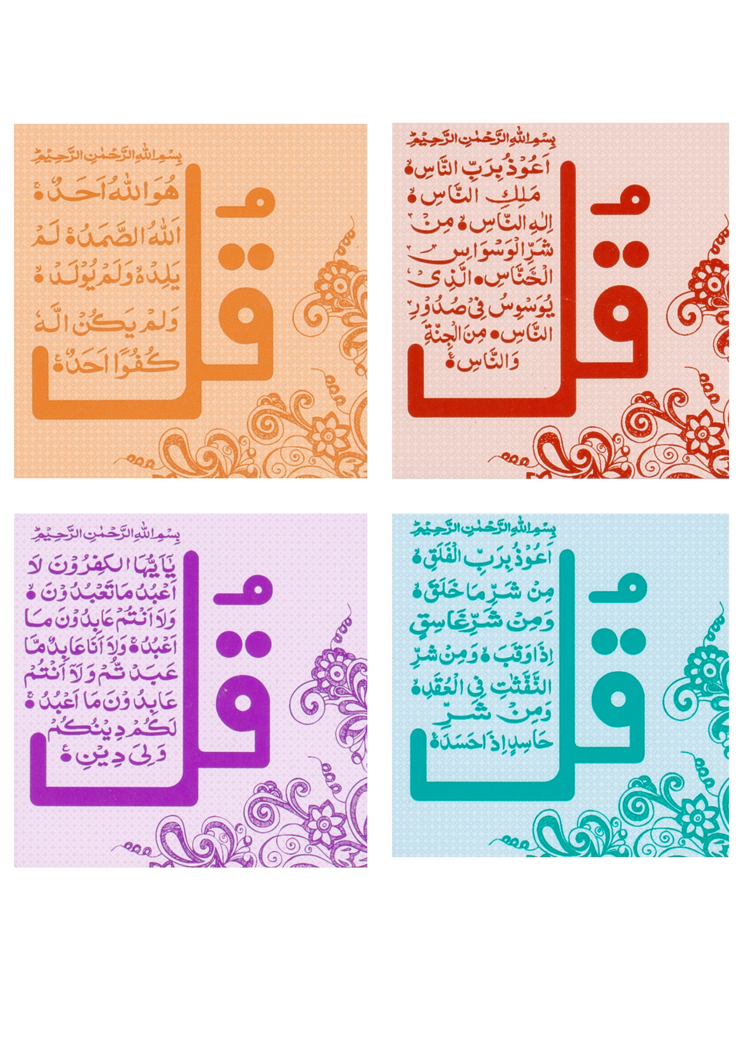 Fridge Magnets - 4 Quls
