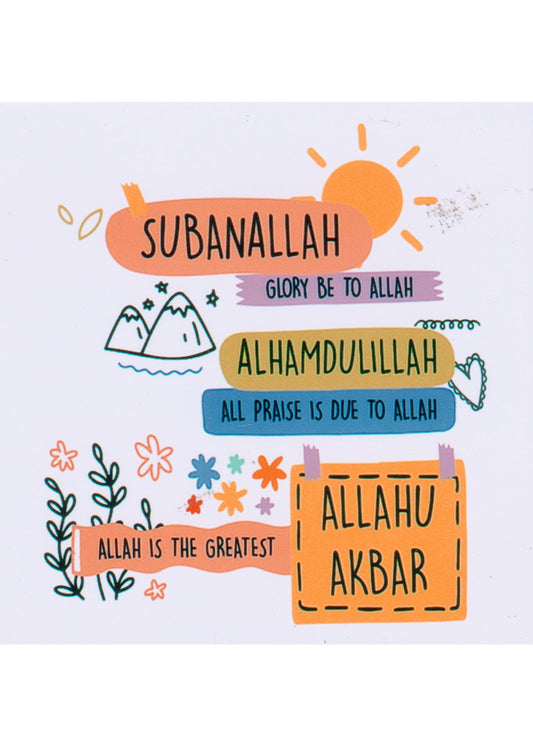 Fridge Magnet - Inspirational Quranic Verse - 2