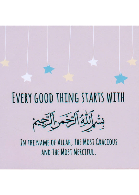 Fridge Magnet - Inspirational Quranic Verse - 8